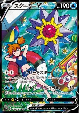 Booster Box Battle Region | Pokémon | Korean